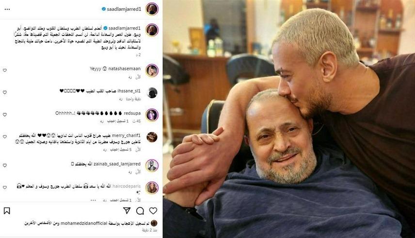 سعد المجرد يعبر عن حبه لجورج وسوف بصورة على انستغرام