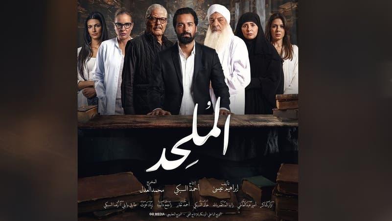 هل منع فيلم (الملحد) في مصر؟