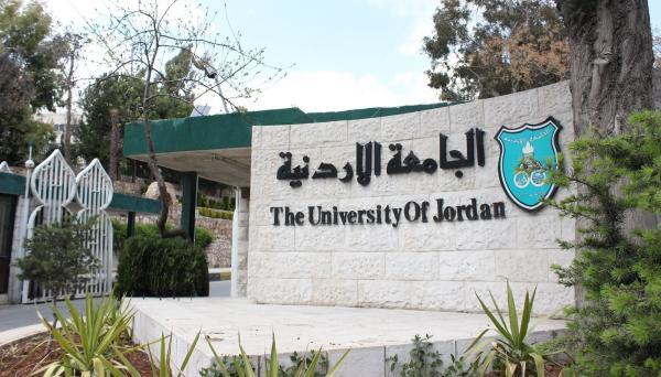  الجامعة الأردنية الأولى عربيا في تأثير المؤسسات البحثية