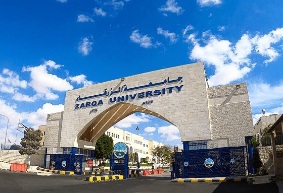 جامعة الزرقاء تعلن رغبتها في ابتعاث مؤهلين