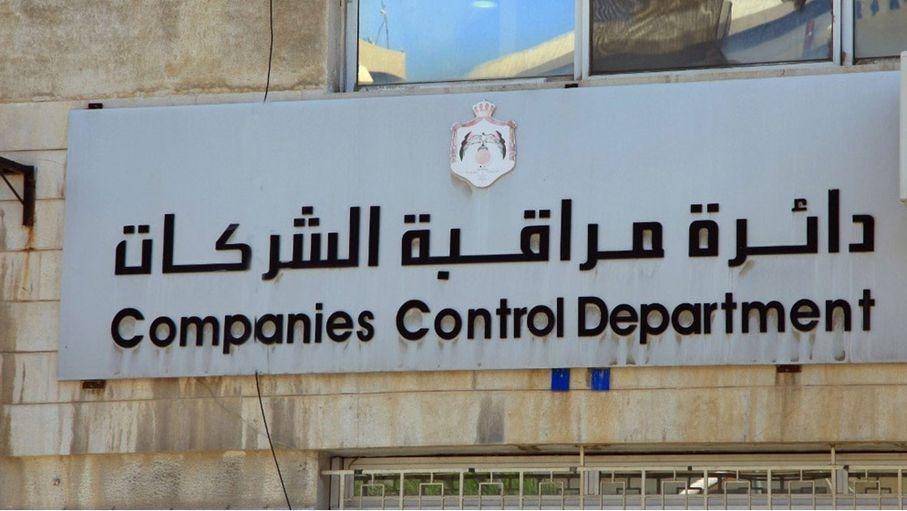 الشركات الجديدة المسجلة ترتفع 4%