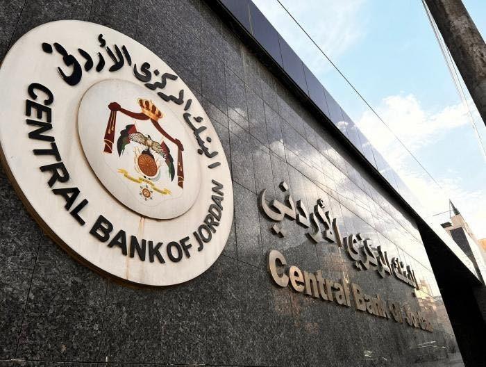 جمعية البنوك: دراسات تشير إلى استمرار خفض أسعار الفائدة العام المقبل 