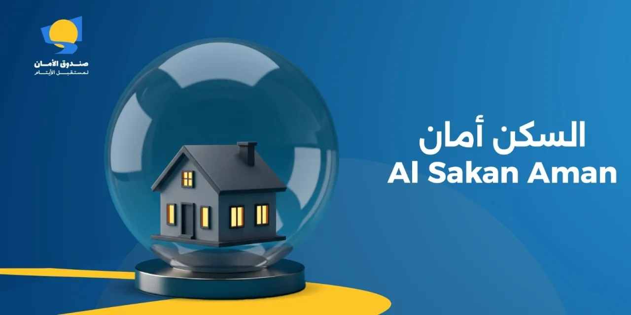 صندوق الأمان لمستقبل الأيتام يطلق حملة 