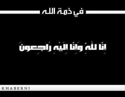 الدكتورة خلود عبد الحافظ الكعابنة في ذمة الله