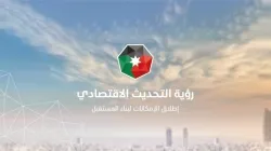 إنجازات رؤية التحديث الاقتصادي لقطاع الصناعات الإبداعية لعام 2024